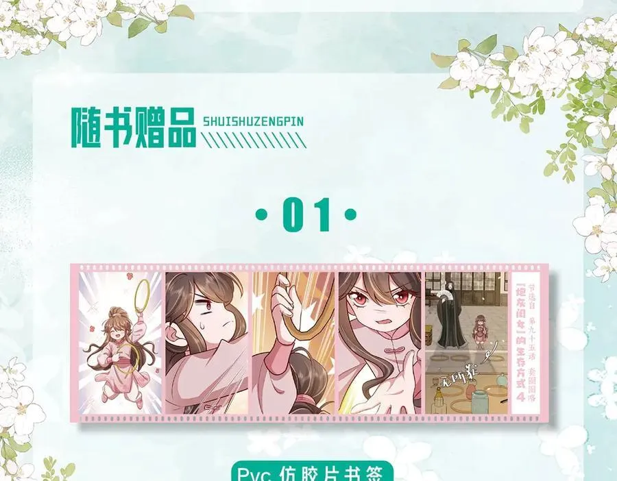 单行本第4册上线！5