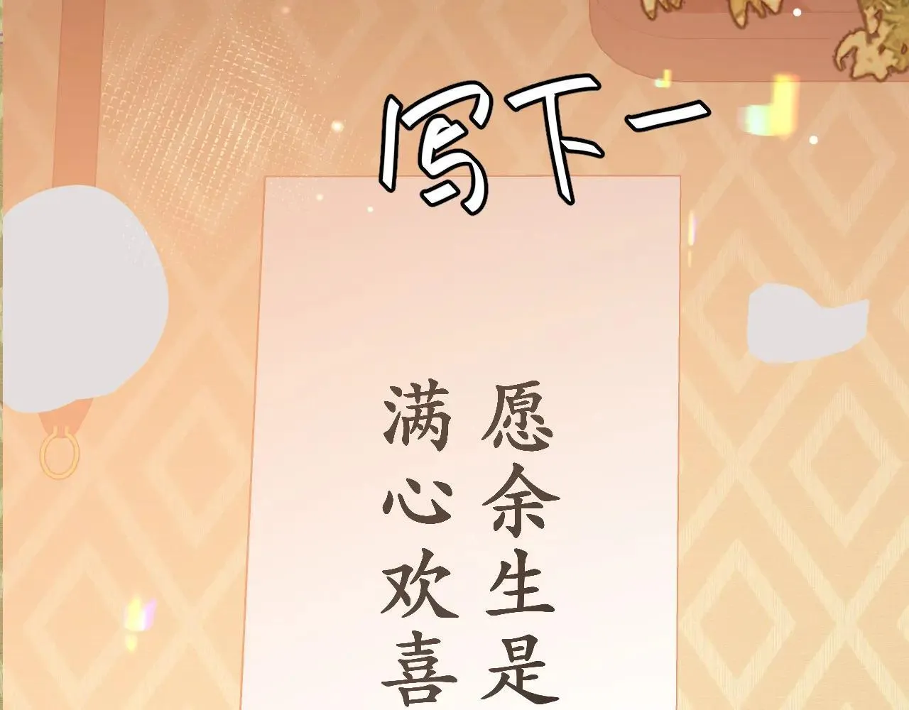 第341话 情诗68