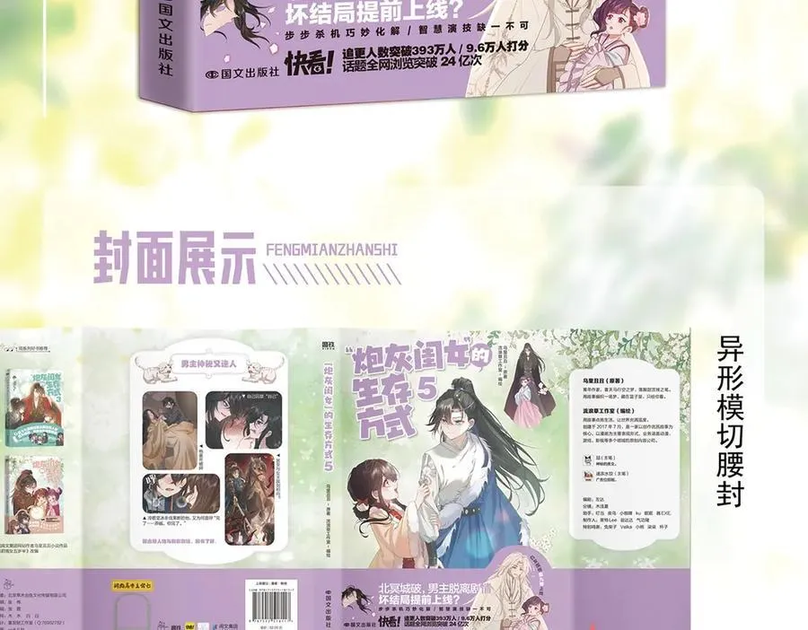 单行本第5册来啦！3