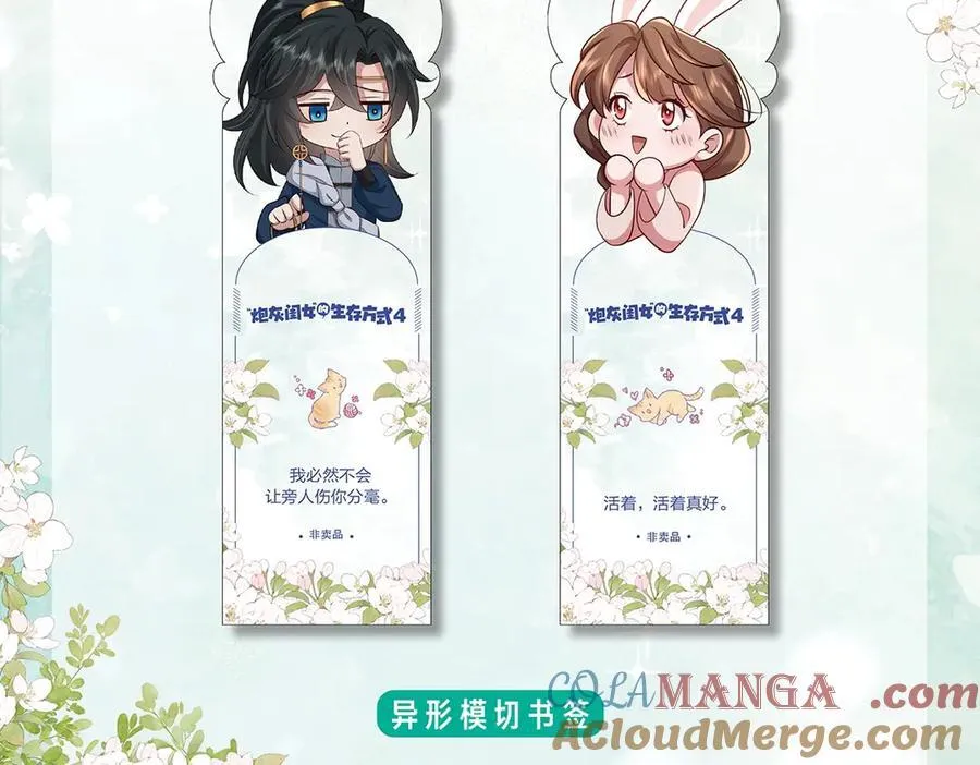 单行本第4册上线！8