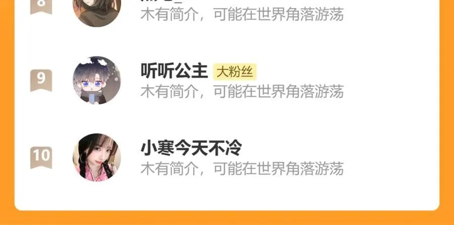 第346话 他不是六哥哥86