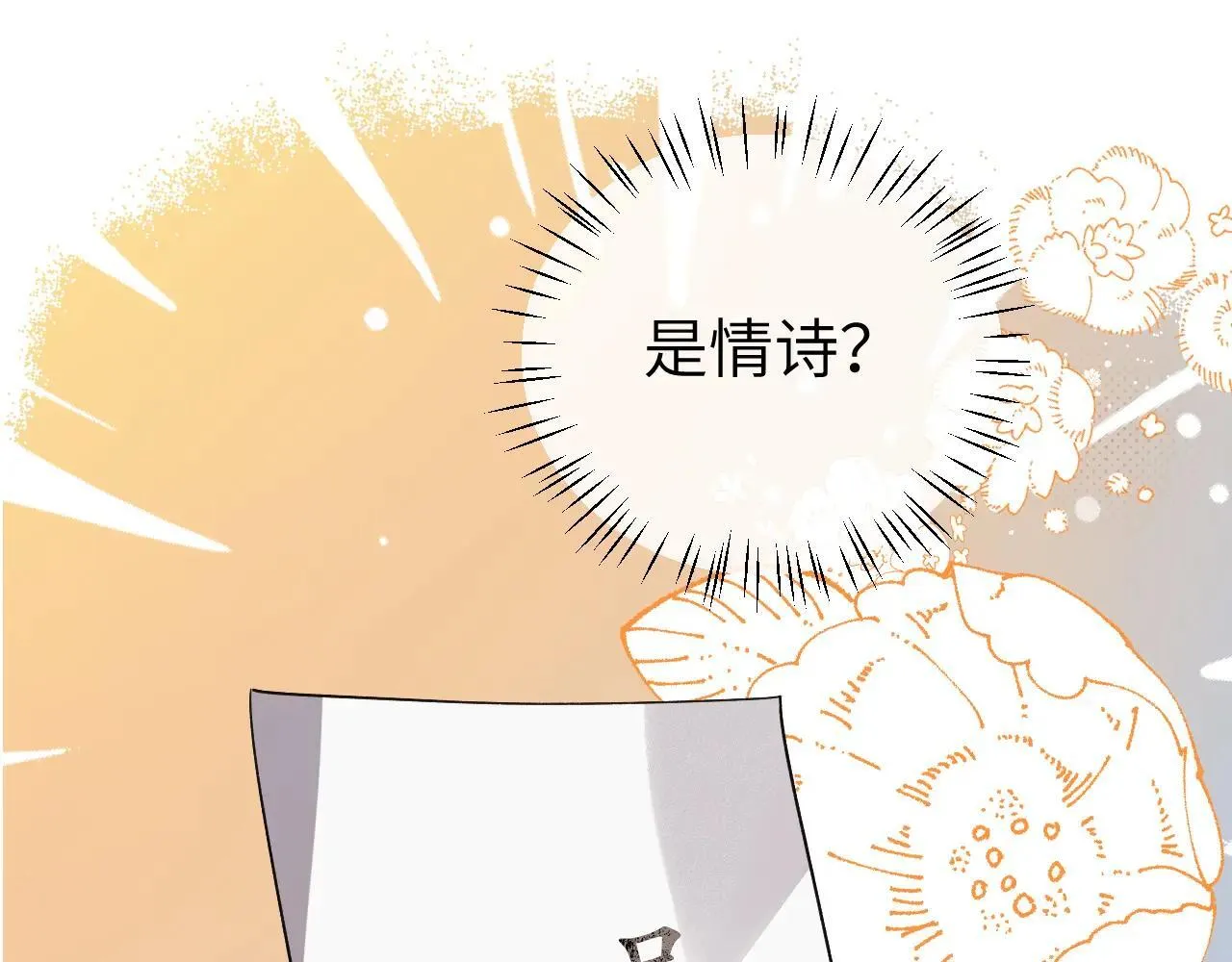 第341话 情诗52