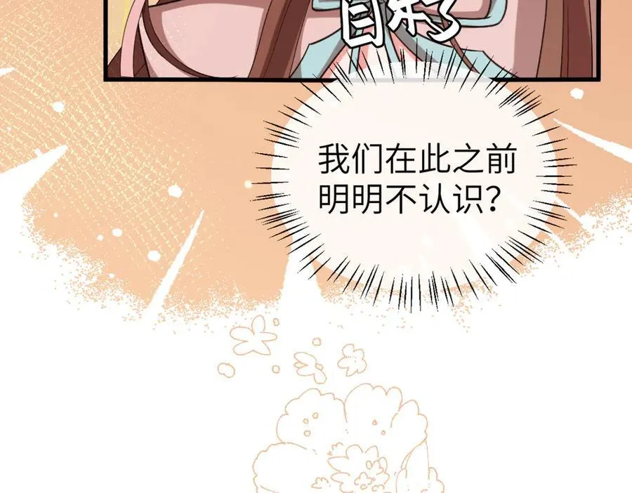 第344话 心仪之人？22