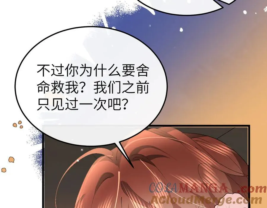 第344话 心仪之人？69