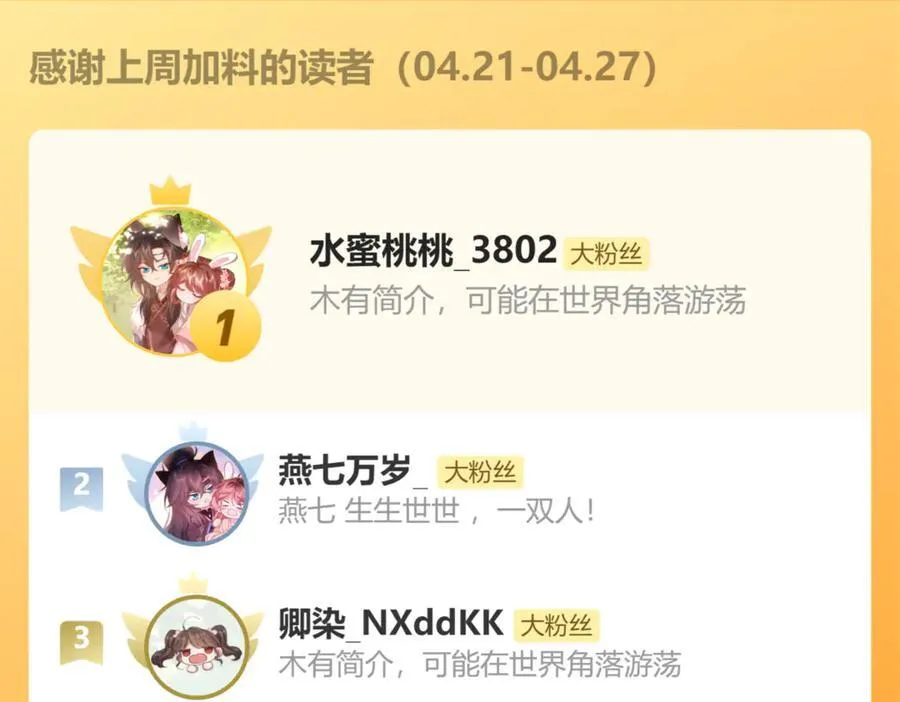 第344话 心仪之人？85