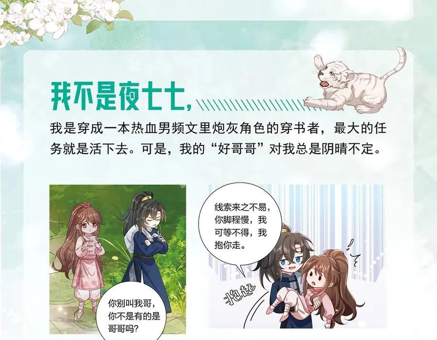 单行本第4册上线！9