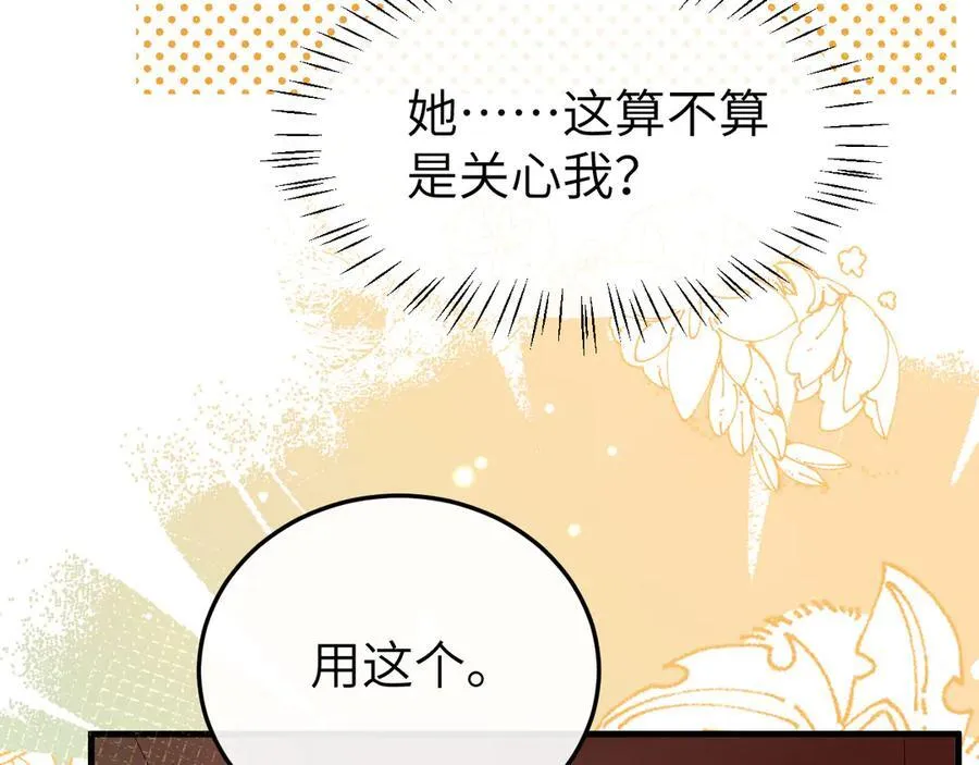 第344话 心仪之人？1