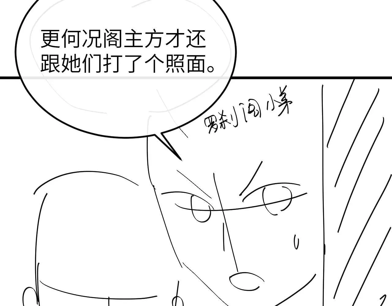 第341话 情诗73