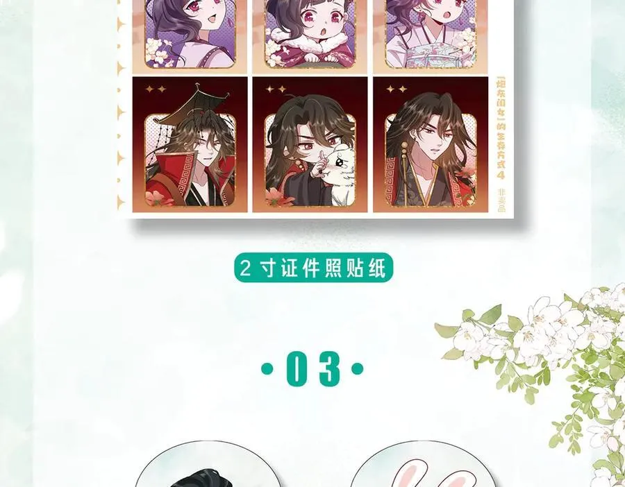 单行本第4册上线！7