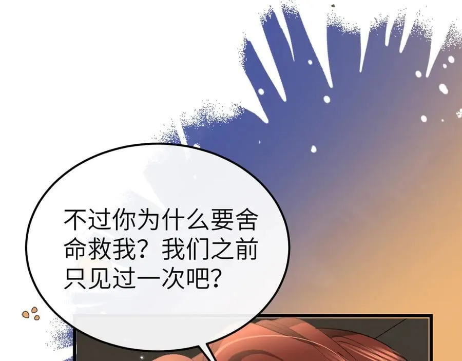 第345话 好甜4