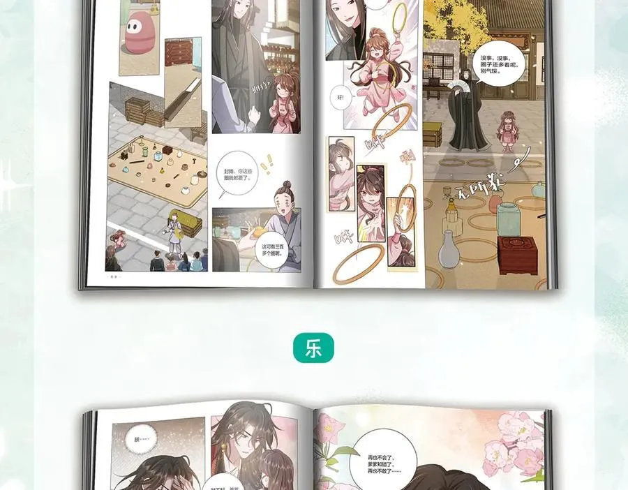 单行本第4册上线！15