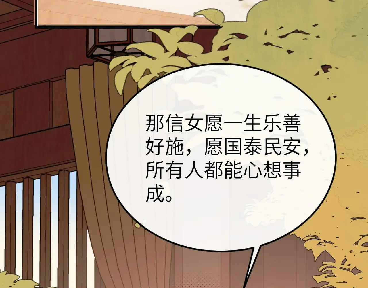 第341话 情诗10