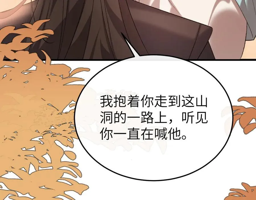 第344话 心仪之人？50