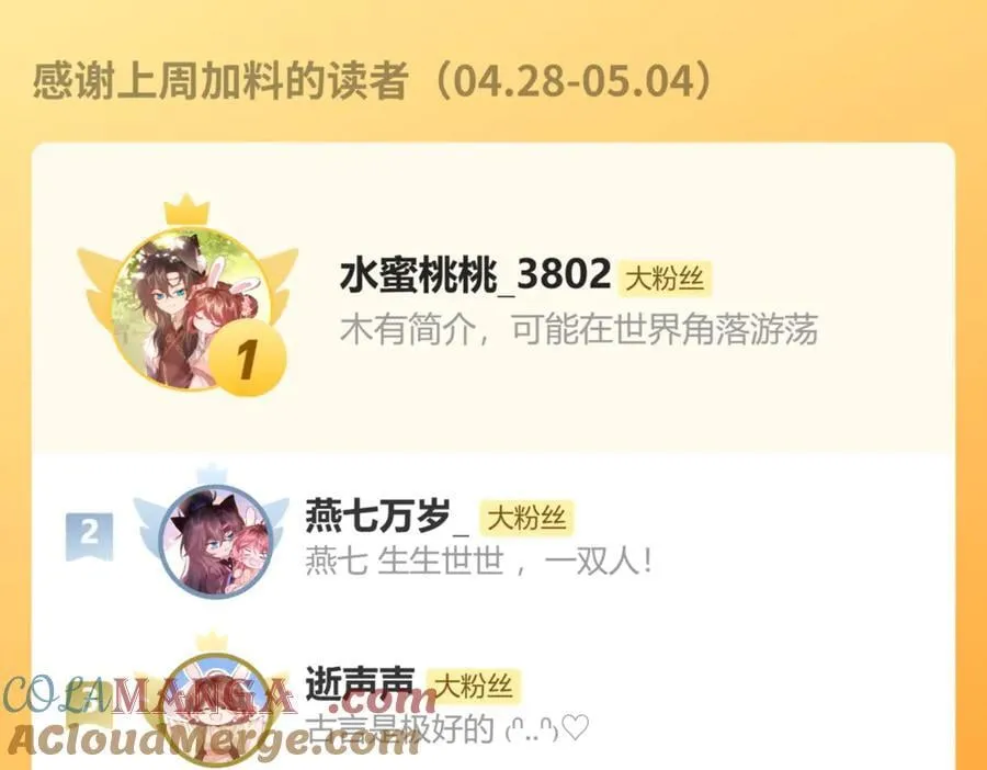 第346话 他不是六哥哥84