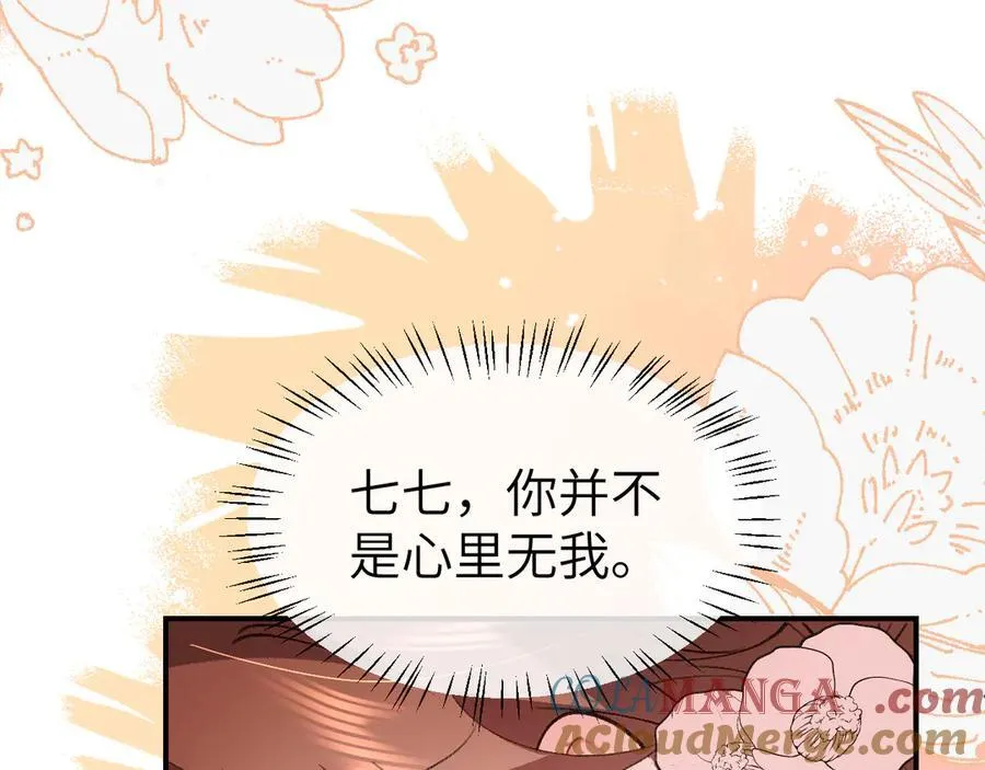 第344话 心仪之人？63