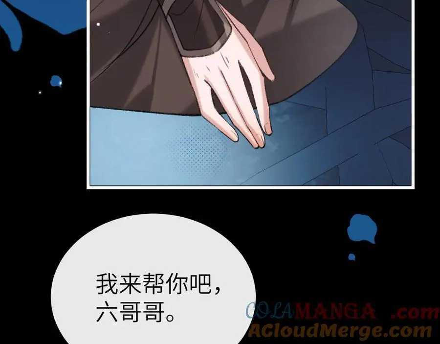 第346话 他不是六哥哥18