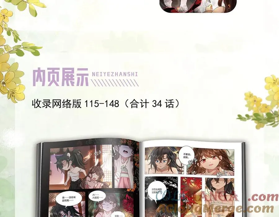 单行本第5册来啦！10