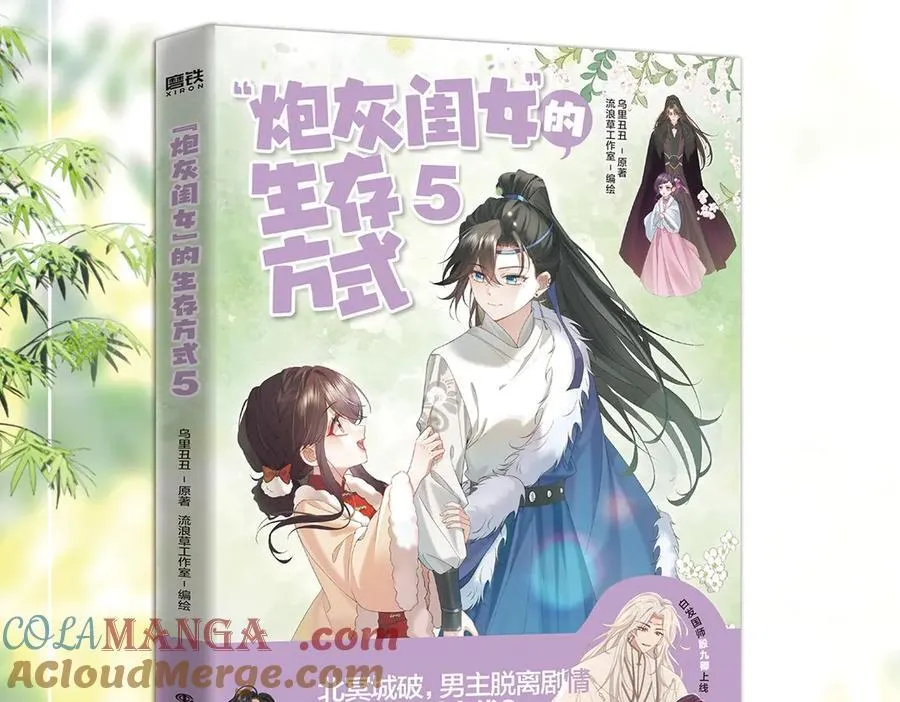 单行本第5册来啦！2