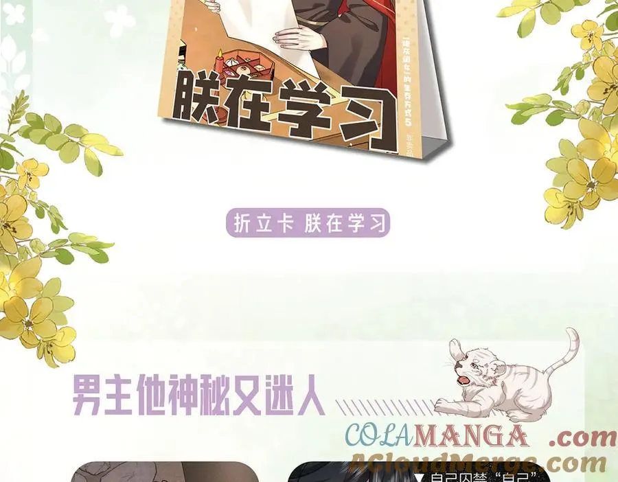 单行本第5册来啦！8