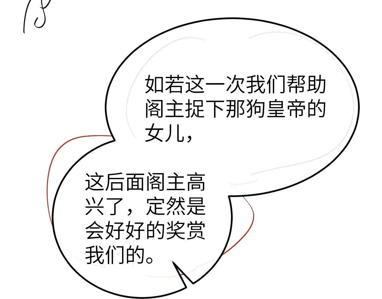 第341话 情诗75