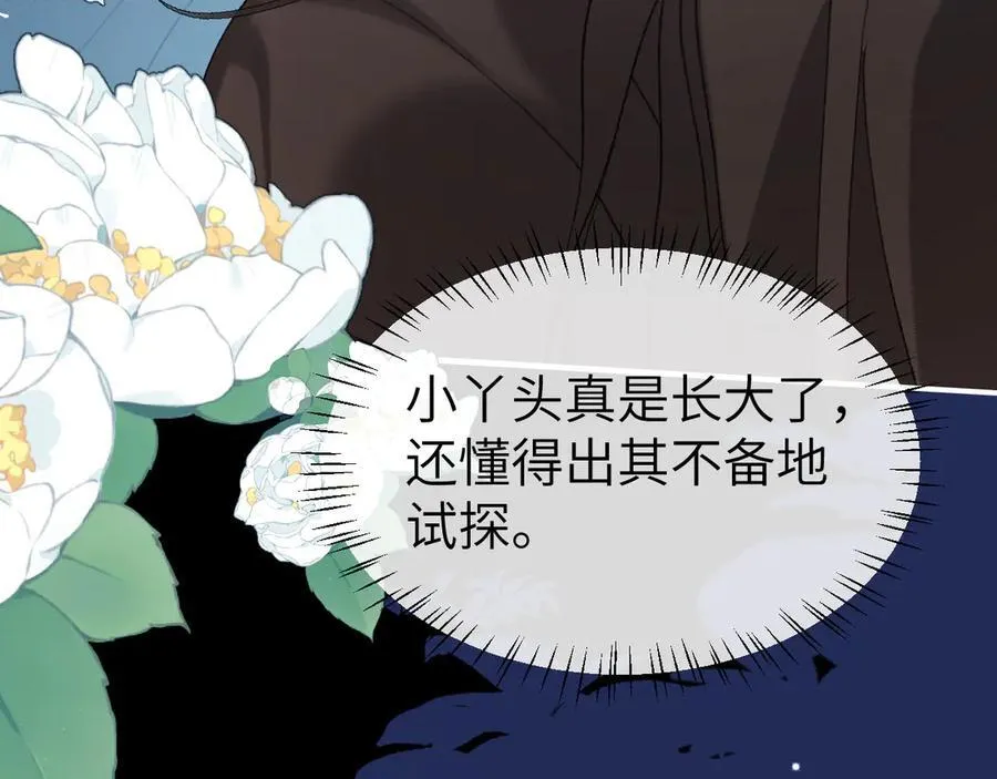 第346话 他不是六哥哥25