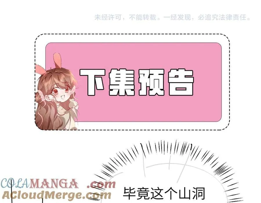 第344话 心仪之人？72