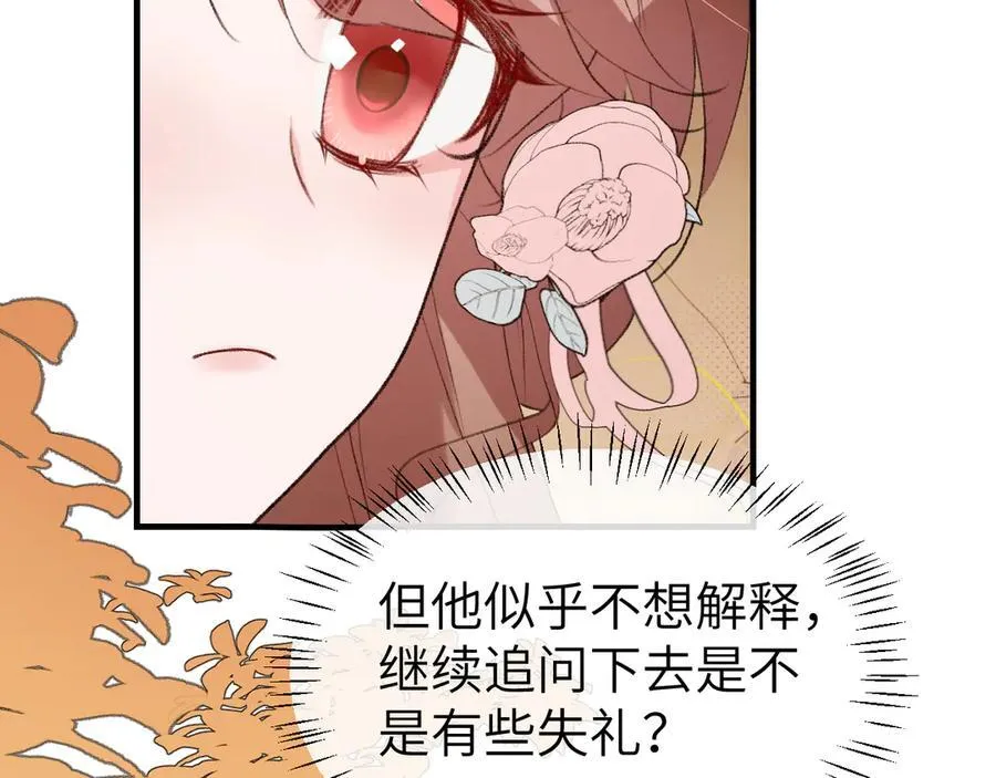 第345话 好甜11