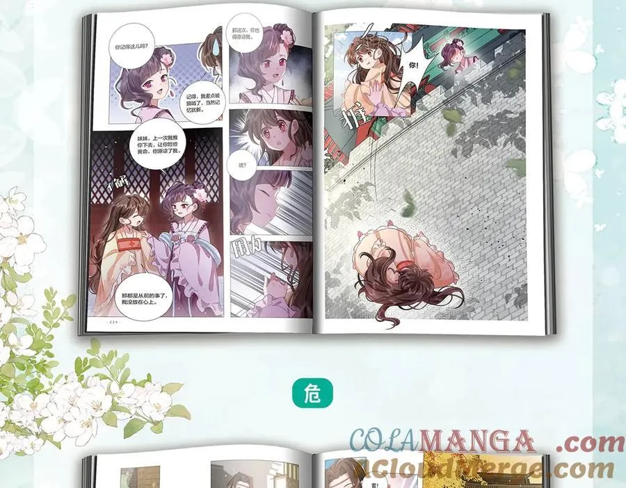单行本第4册上线！14