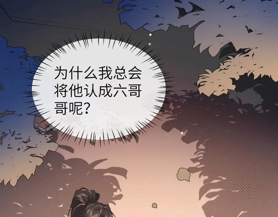 第346话 他不是六哥哥38