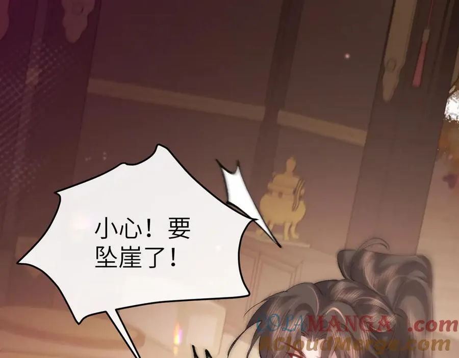 第343话 坠崖36