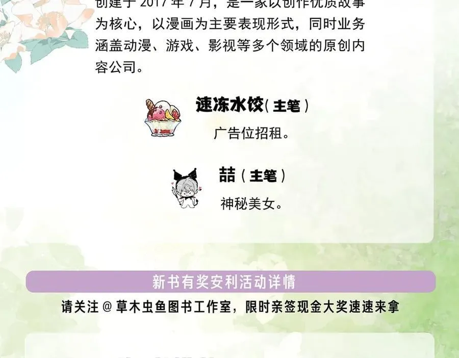 单行本第5册来啦！17