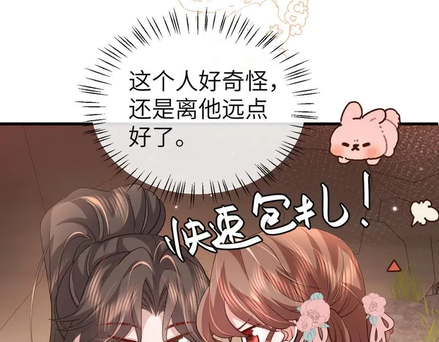 第344话 心仪之人？23