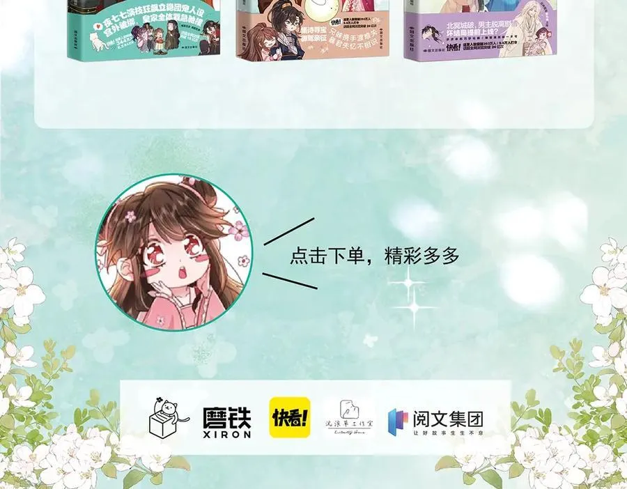 单行本第4册上线！19