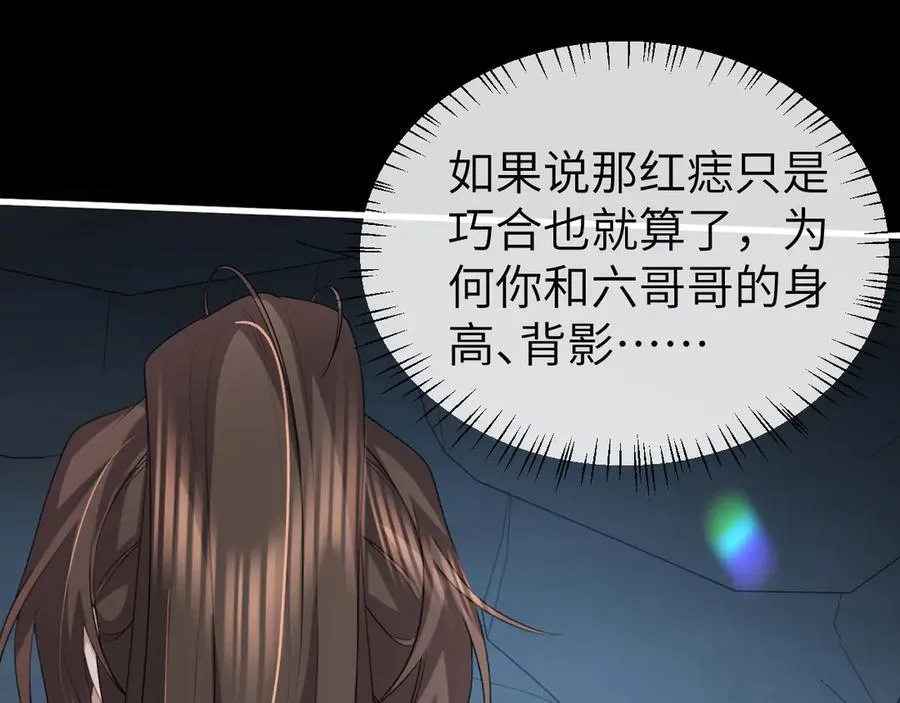 第346话 他不是六哥哥8