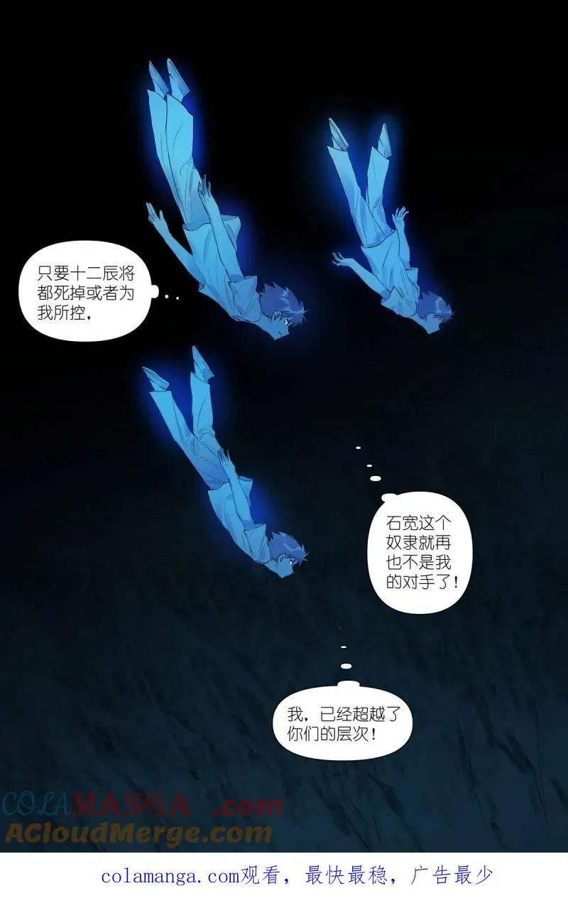 第747话 总626·孤讨厌现在！14