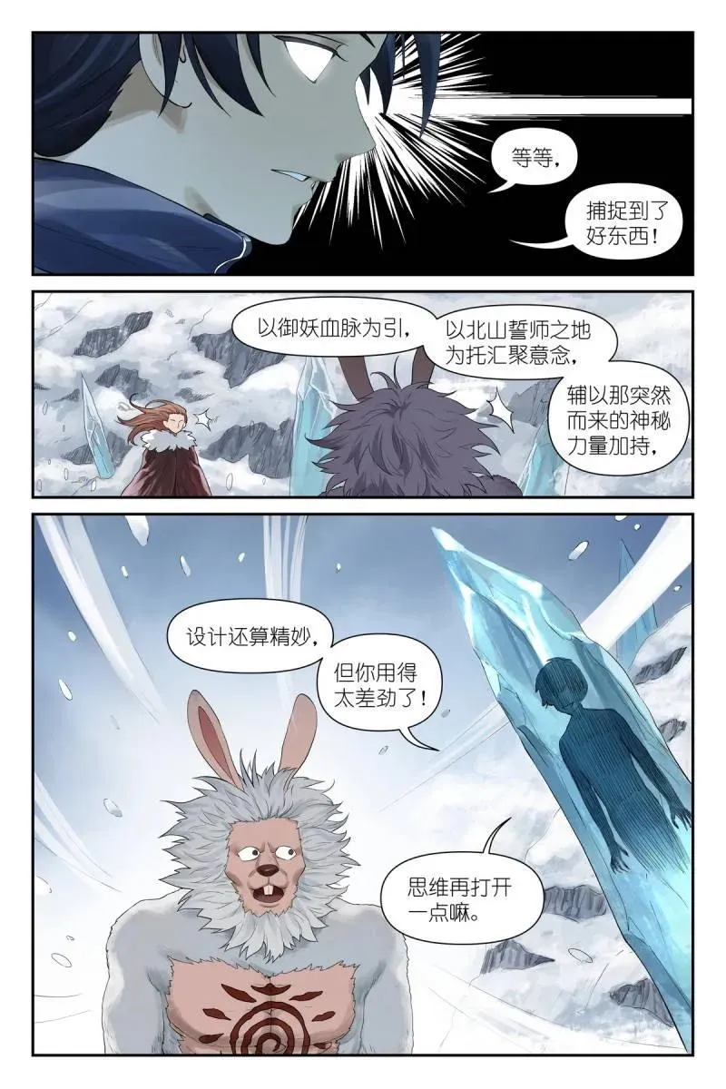 第746话 总625·雪映谷13
