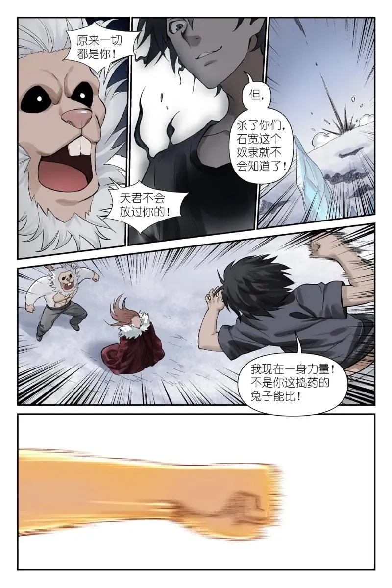 第747话 总626·孤讨厌现在！9