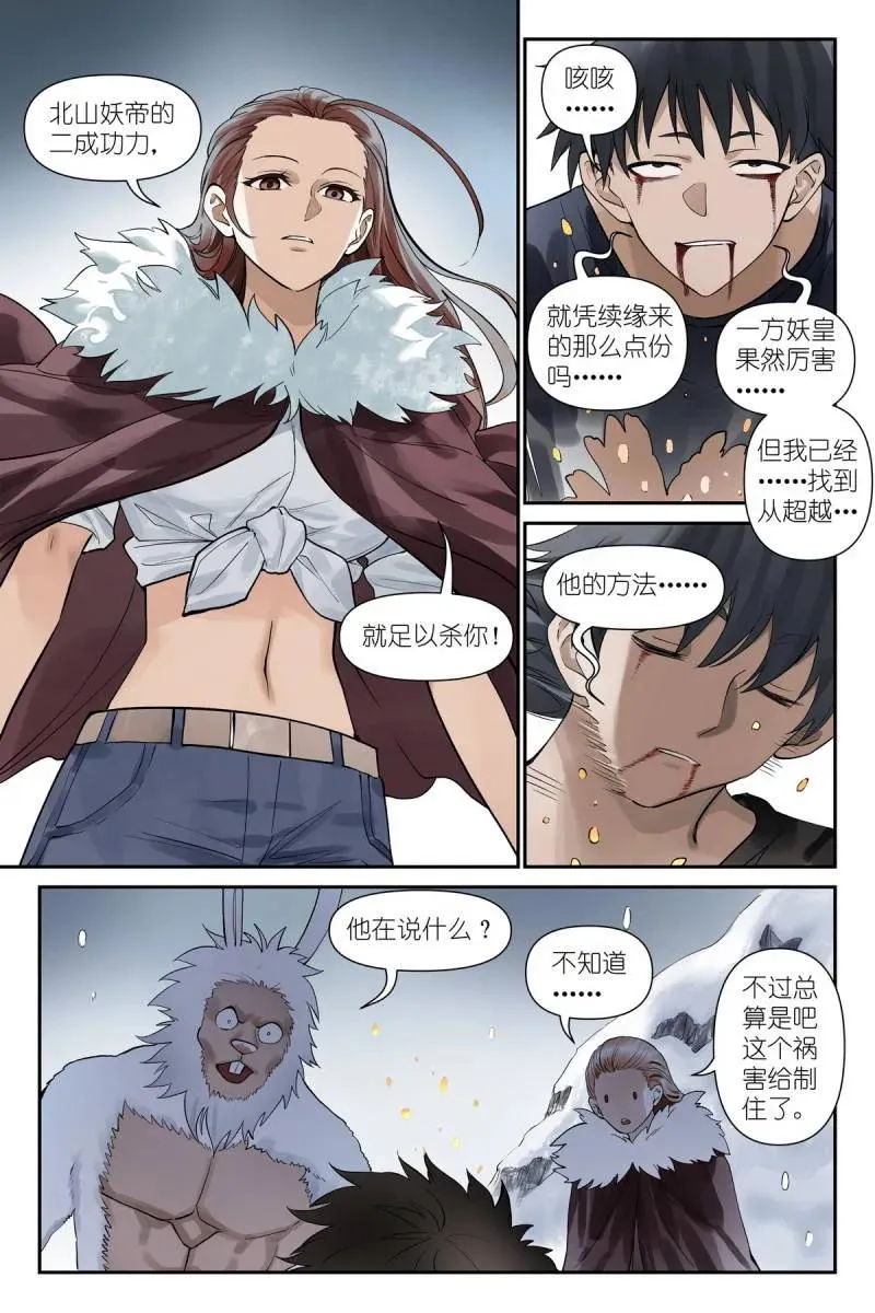 第747话 总626·孤讨厌现在！11