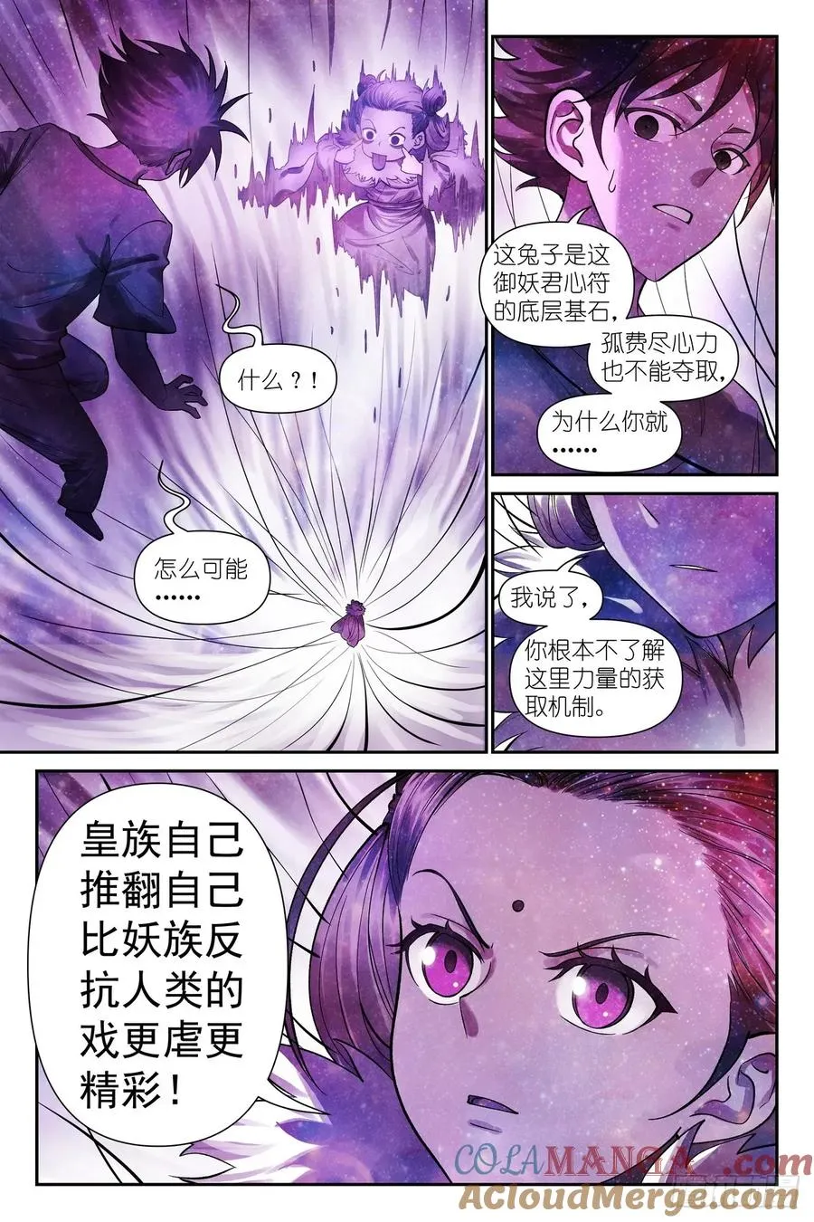 总631·为此而生10