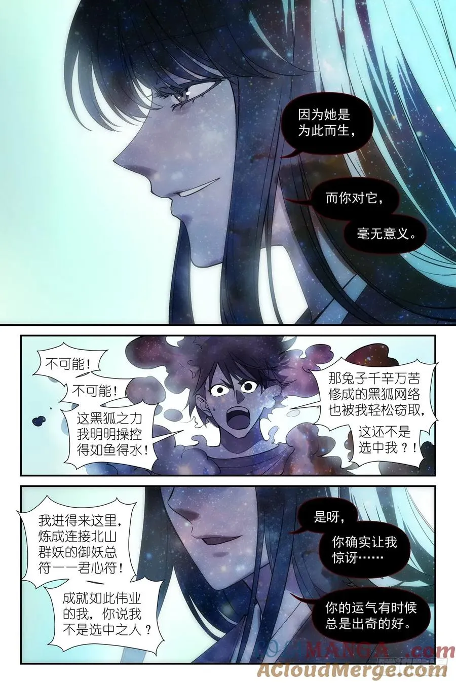 总632·你只是凑巧1