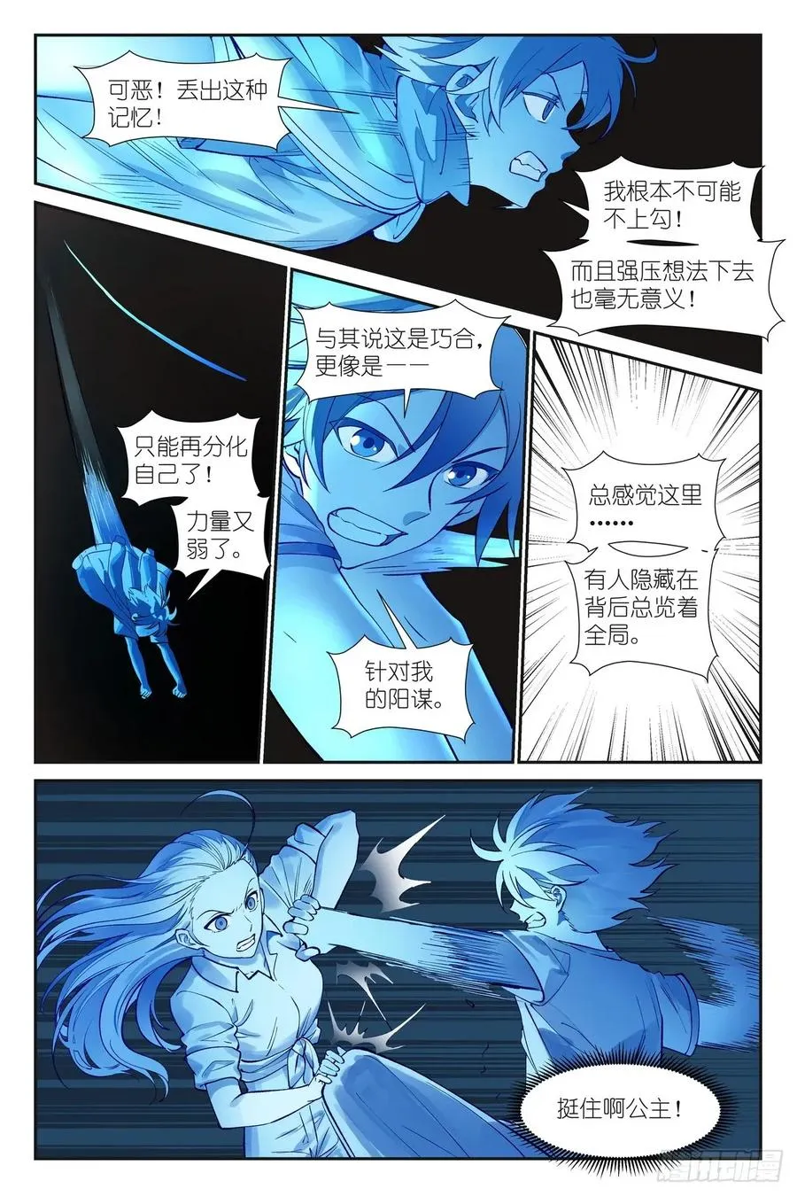 总630·我诞生的意义5