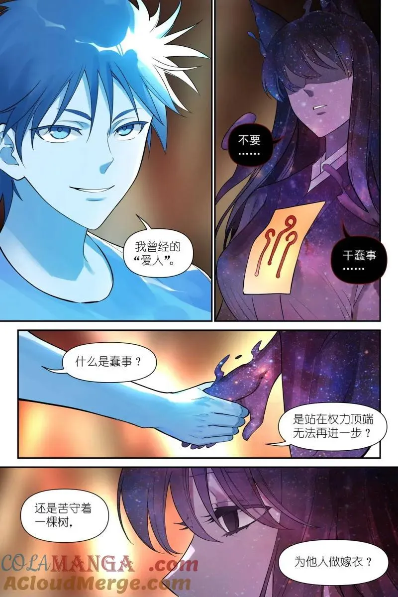 第748话 总627·“爱人”7
