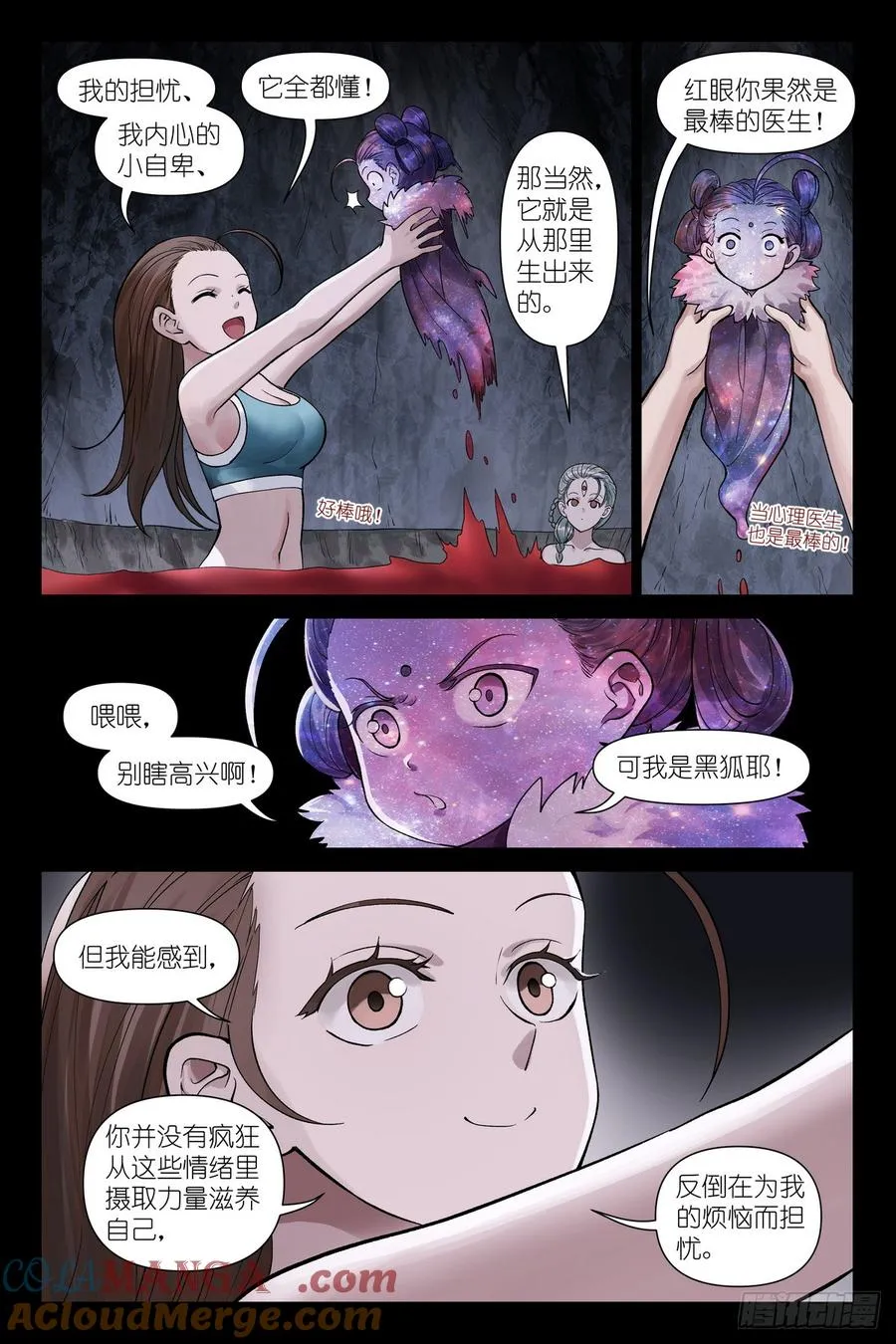 总633·史上脑子最清醒黑狐4