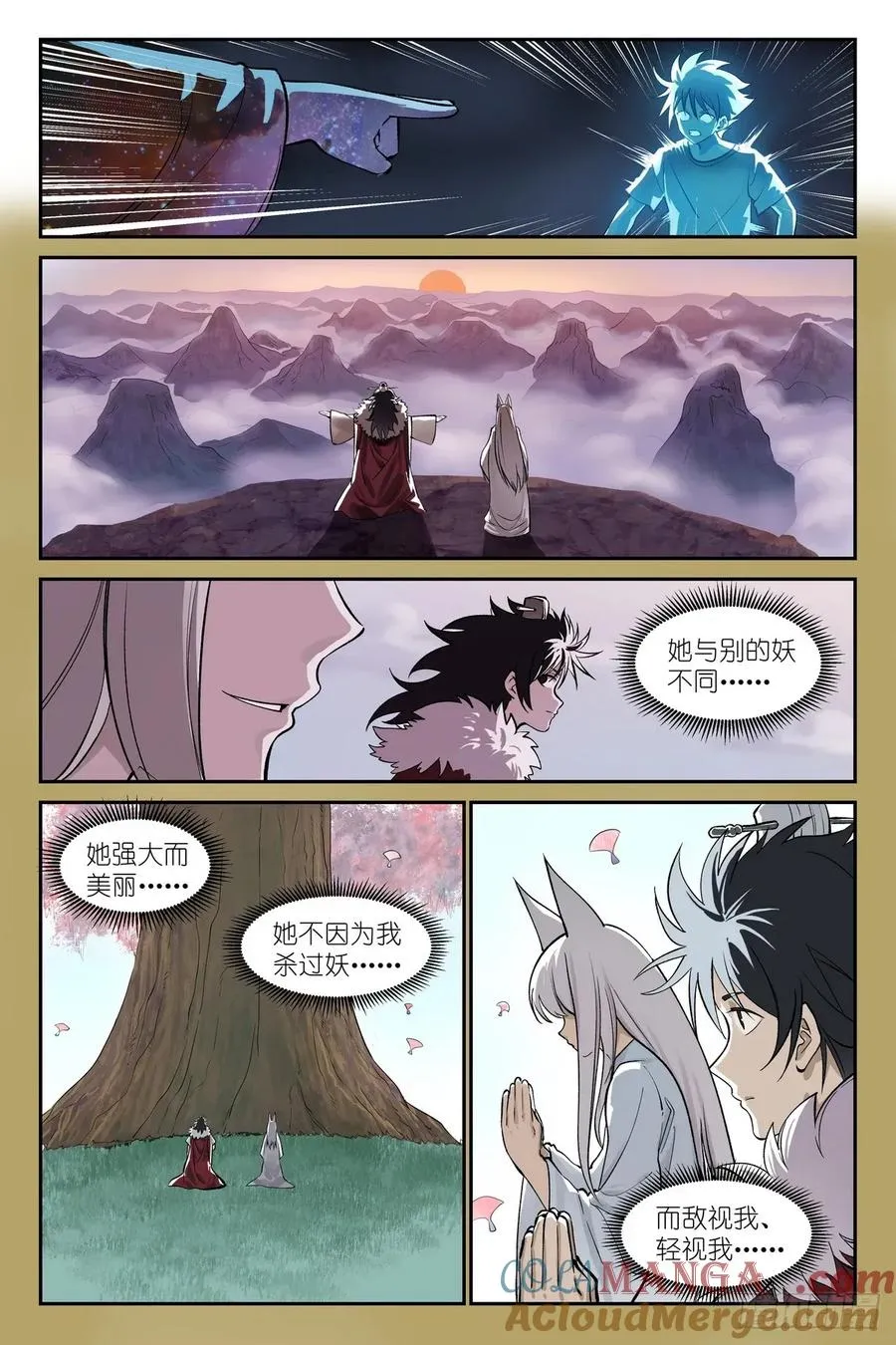 总632·你只是凑巧5