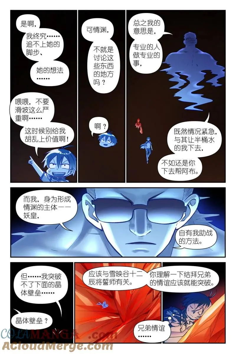 第750话 总629·这符在干嘛？3