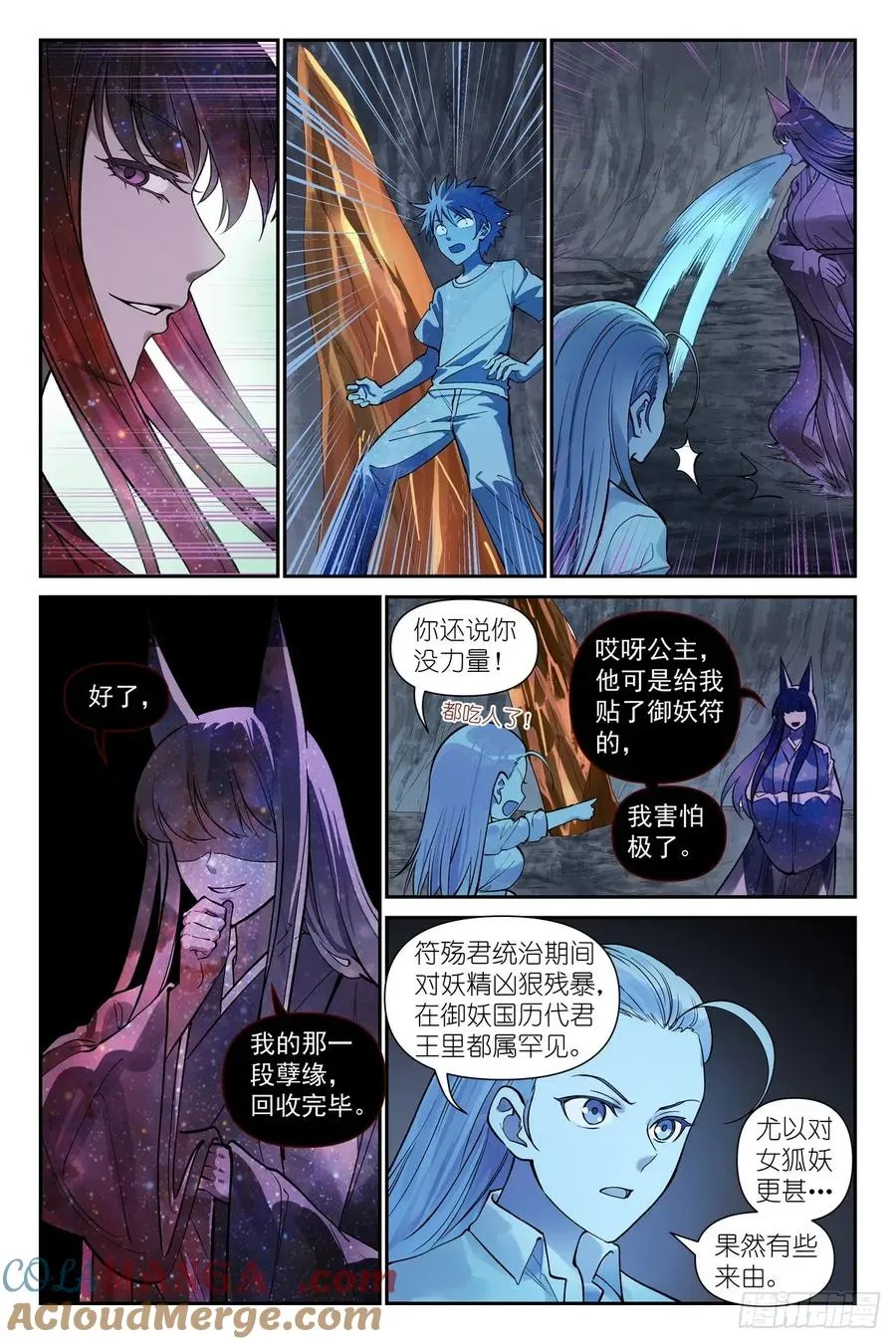 总632·你只是凑巧7