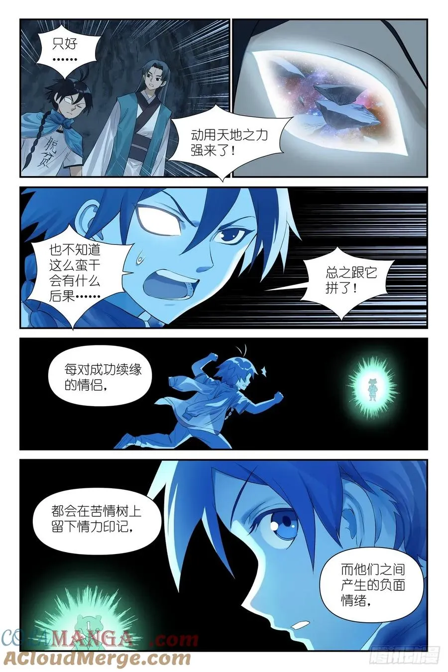 总632·你只是凑巧11
