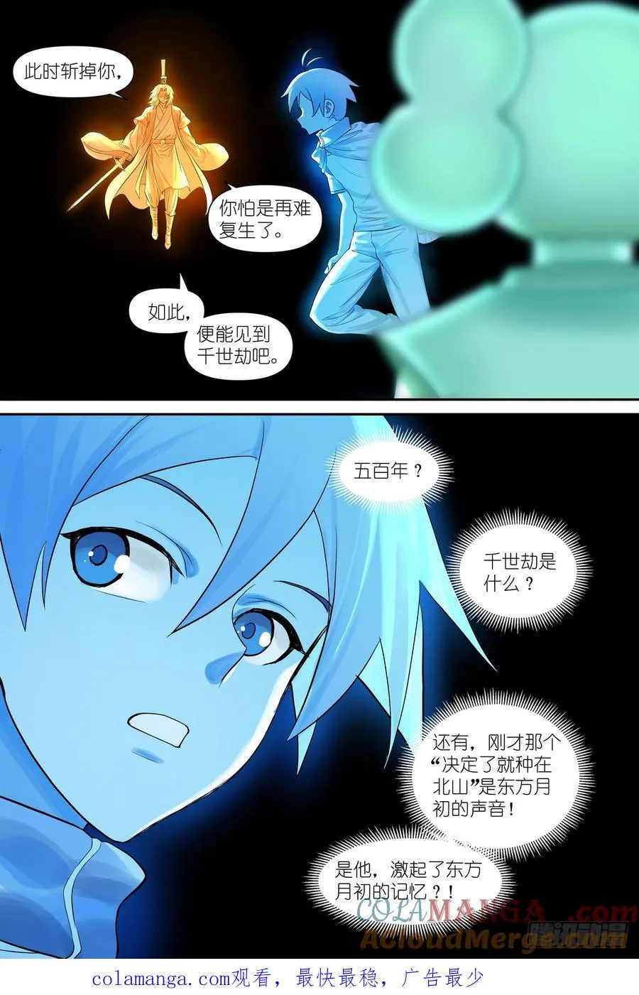 总633·史上脑子最清醒黑狐14