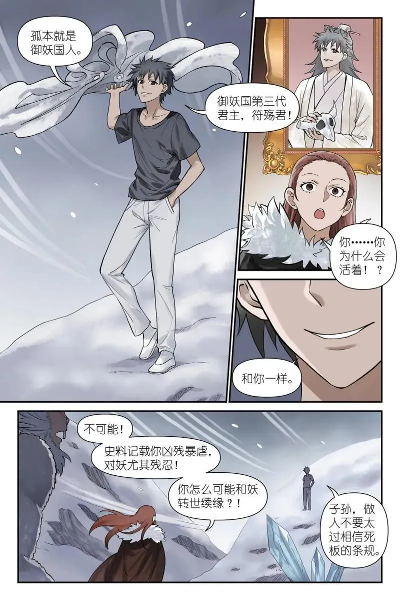 第747话 总626·孤讨厌现在！7