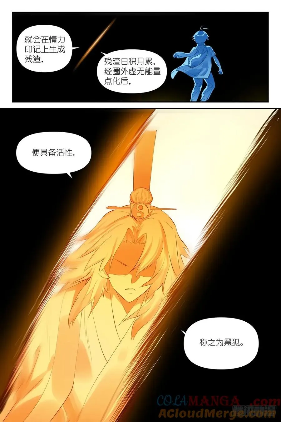 总632·你只是凑巧12